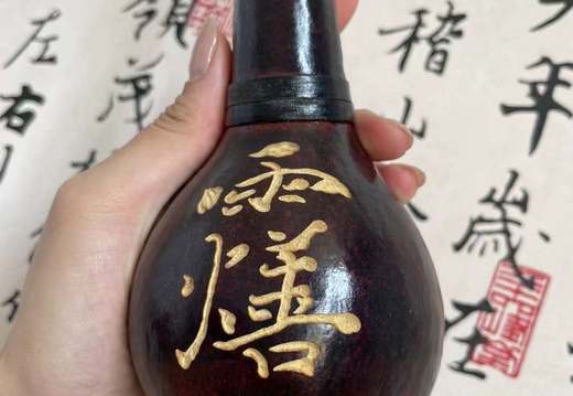 葫蘆法器